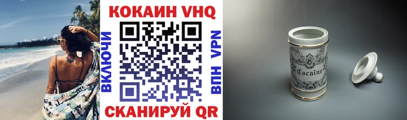 omg рабочий сайт  наркошоп  Волгореченск  Cocaine VHQ 