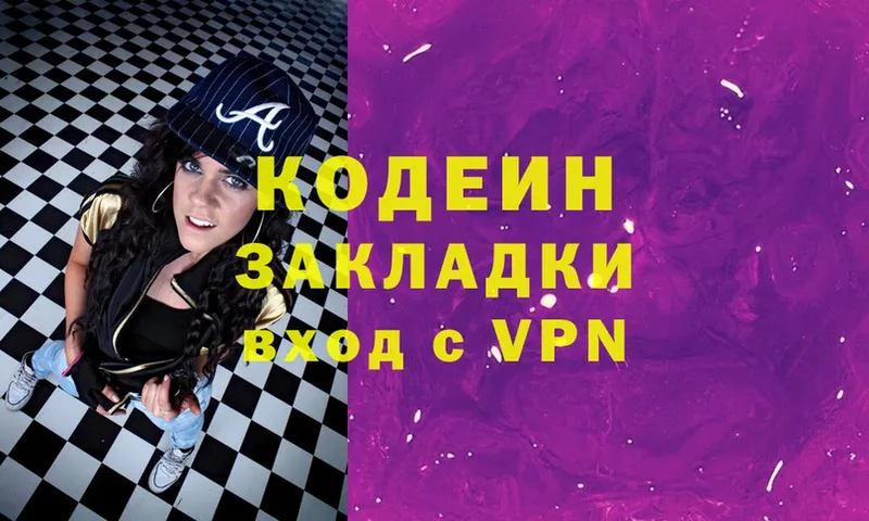 OMG как зайти  Волгореченск  Codein Purple Drank  где купить наркоту 