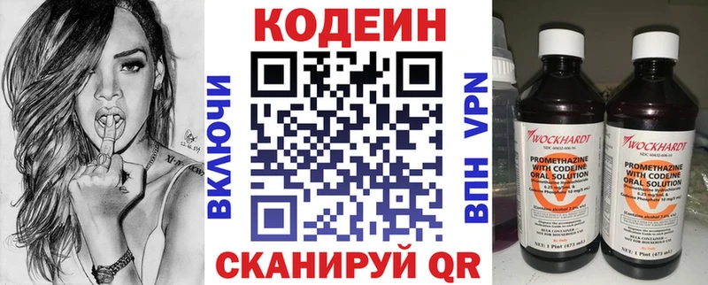 blacksprut tor  Волгореченск  Кодеиновый сироп Lean Purple Drank  что такое  