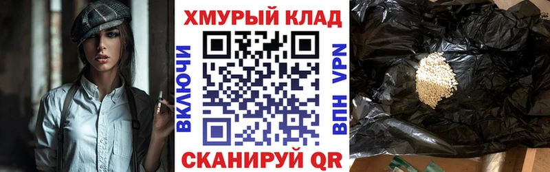 ГЕРОИН хмурый Волгореченск