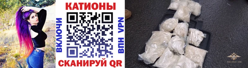 МЯУ-МЯУ кристаллы  Волгореченск 