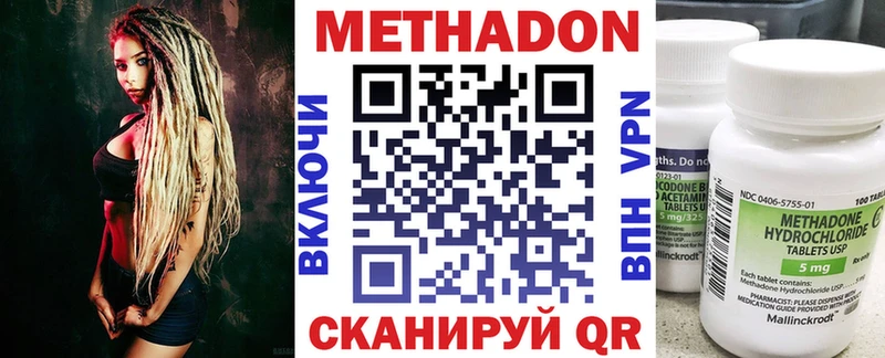 продажа наркотиков  Волгореченск  МЕТАДОН белоснежный 